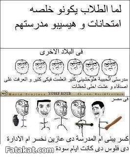 صور هتفطسكوا من الضحك هههههههههههههه 13388490168865