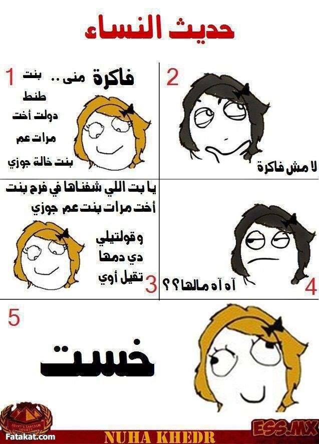 صور هتفطسكوا من الضحك هههههههههههههه 13388491364812