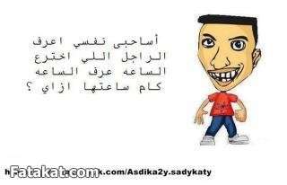 صور هتفطسكوا من الضحك هههههههههههههه 13388493552124