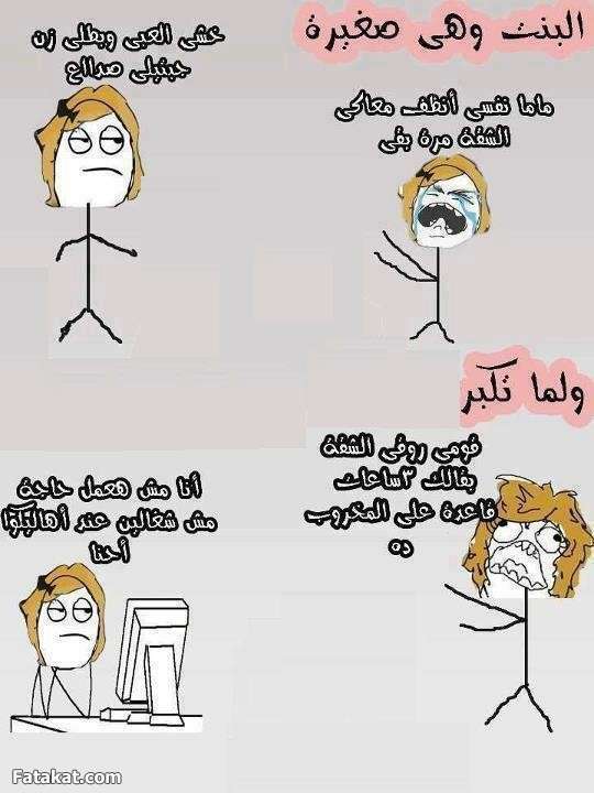 صور هتفطسكوا من الضحك هههههههههههههه 13388494918977