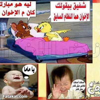 صور هتفطسكوا من الضحك هههههههههههههه 13388495219332