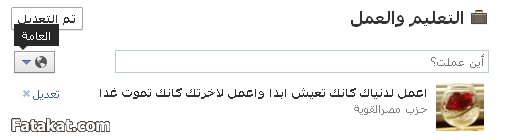 ملف كامل-لكيفيه استخدام---وتسجيل---ومصطلحات-والتعامل -مع - -facebook- الفيس بوك-+فيديوهات شرح على منتدى الستات 13475550326874