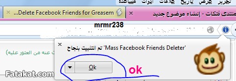 مسح الاصدقاء facebook مره واحدة  13578673704269