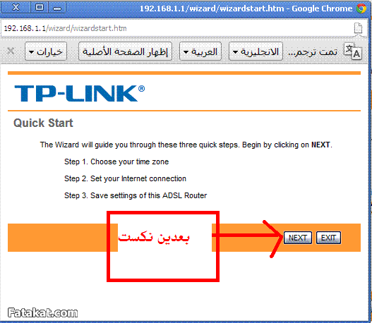 طريقة ضبط اعادة الروتر للوضع المصنعى بالصور 13637358129519