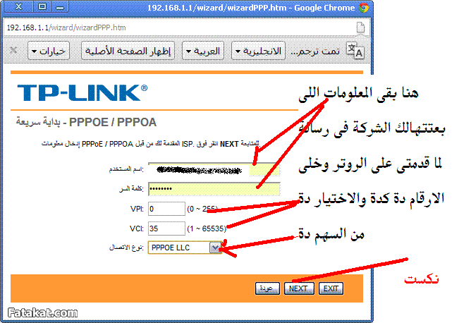 طريقة ضبط اعادة الروتر للوضع المصنعى بالصور 13637365443636