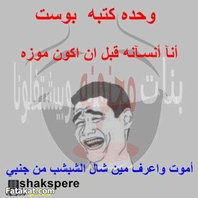 اساحبي ههههههههههههههه 13658740725438