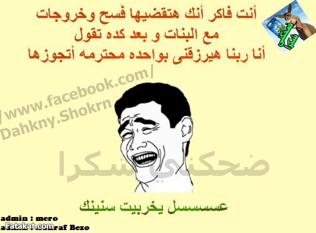 اساحبي ههههههههههههههه 13658743547724