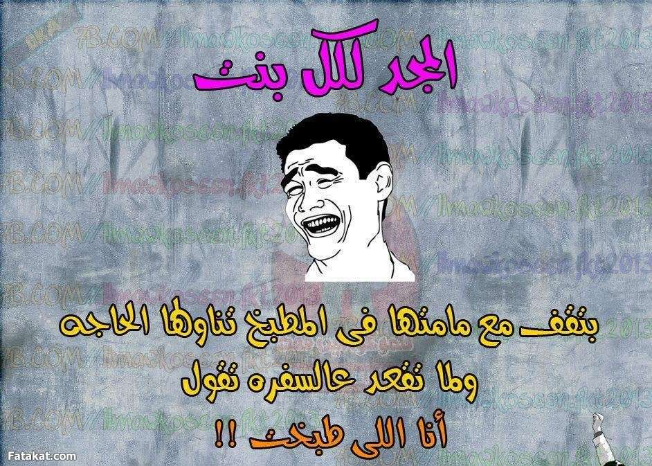 اساحبي ههههههههههههههه 13658743752954