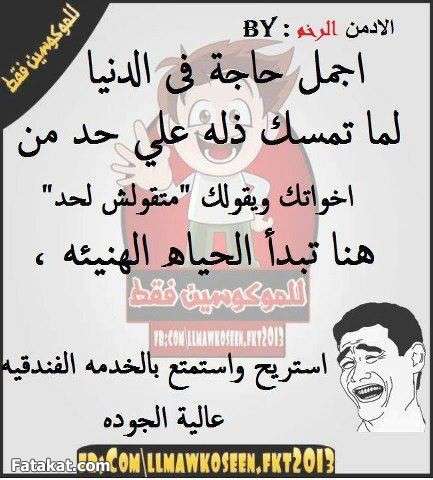 اساحبي ههههههههههههههه 13658745875454