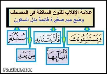 مادة القرآن والتجويد (( دفعة سودة بنت زمعة رضي الله عنها )) الترم الأول 14252155306907