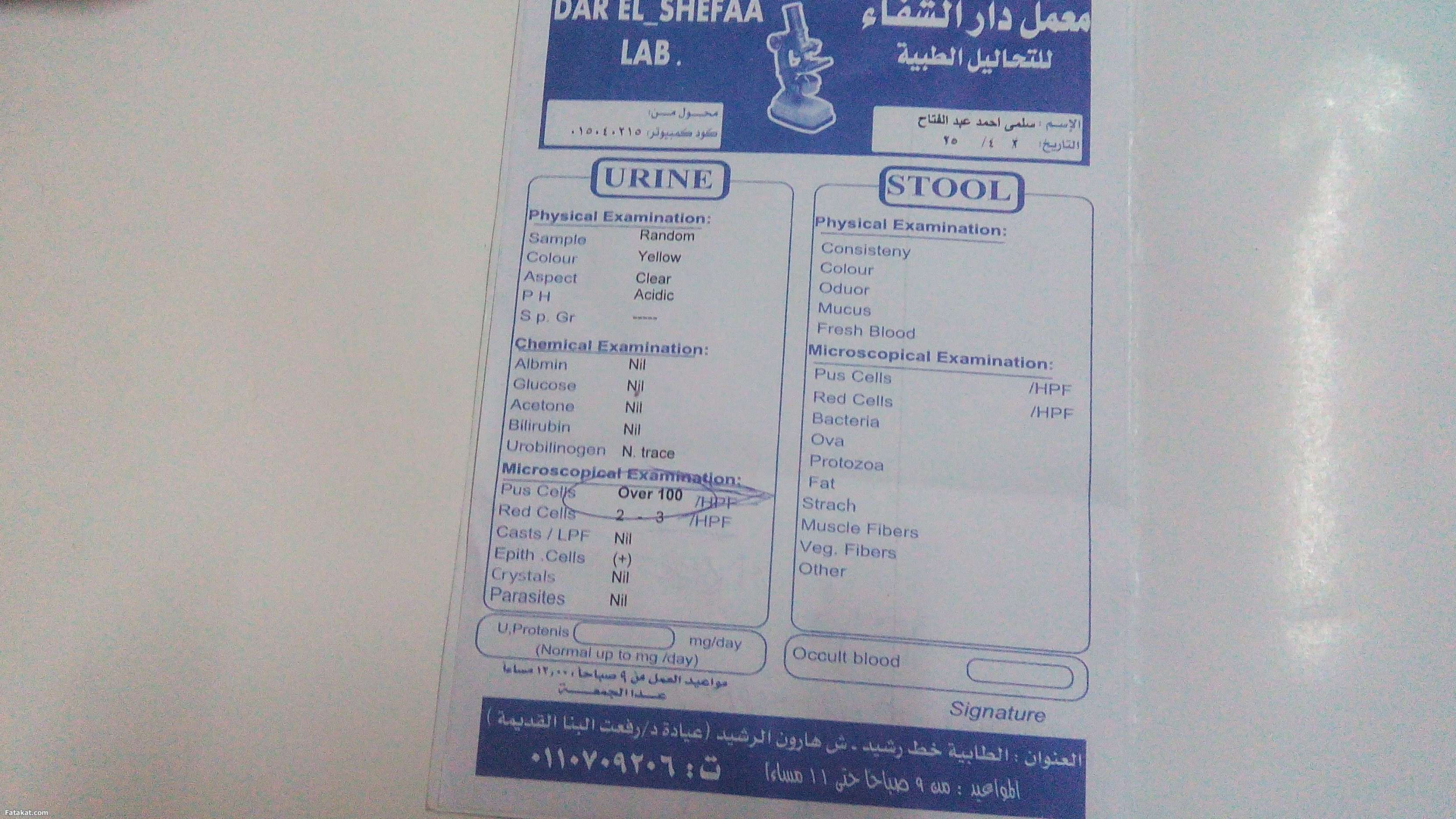 ارجوكم انقذو هذه البنت واعتبروها بنتكم 14308431403404