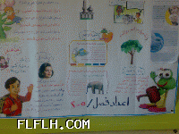 بعض أنشطة فصل2/5 19244