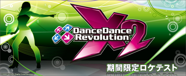 DanceDanceRevolution X2 Ddrx2h