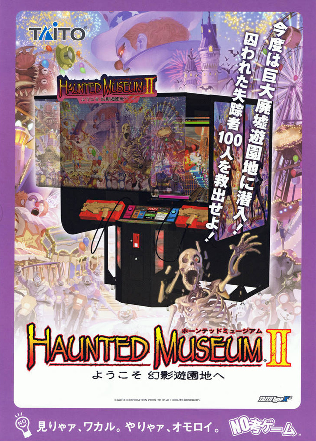 Haunted Museum II / Shh...! Welcome to Frightfearland Hm2fly1