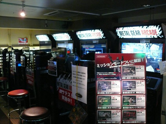 Metal Gear Arcade Mga01