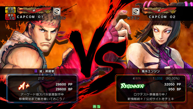 Super Street Fighter IV - Arcade Edition Ssf401