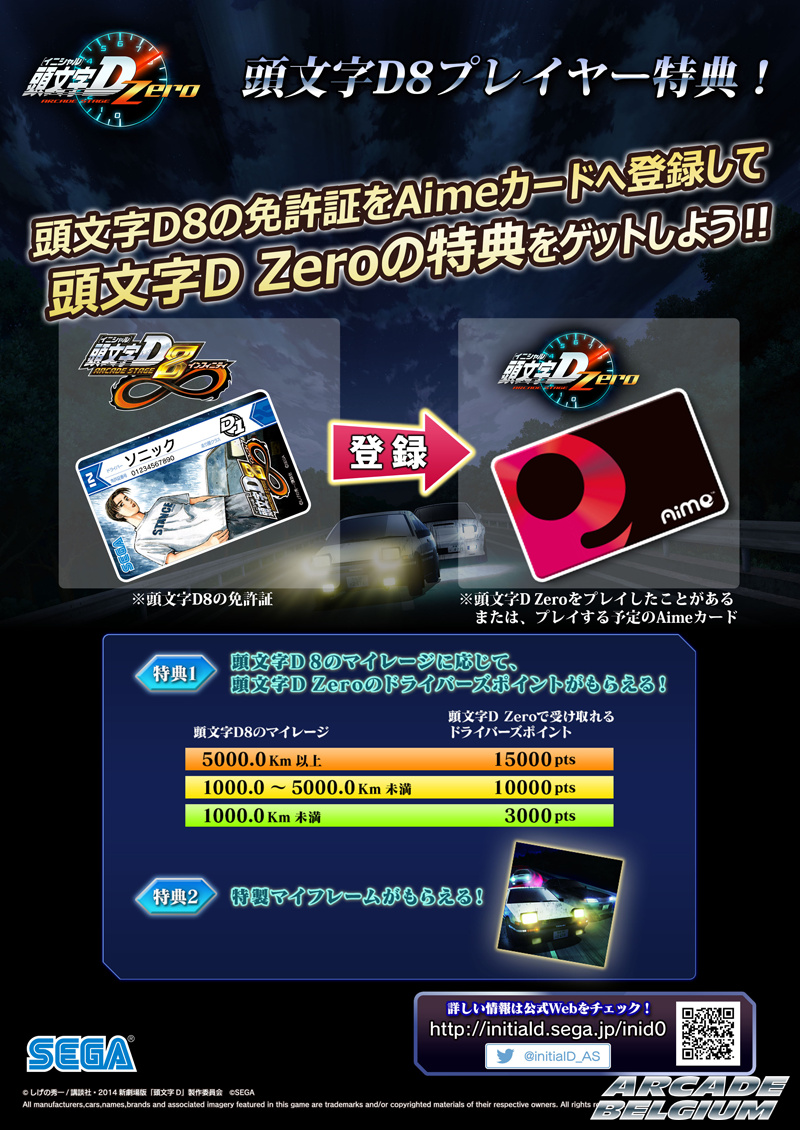 Initial D Arcade Stage Zero Idas0_29