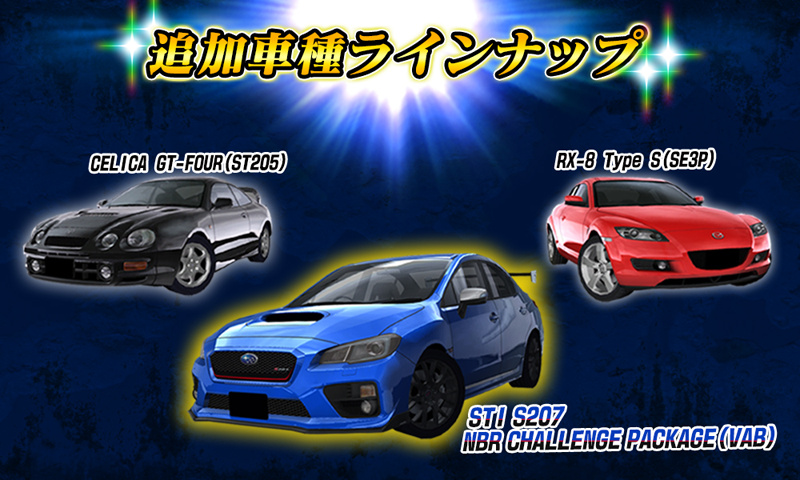 Initial D Arcade Stage Zero Idas0_37