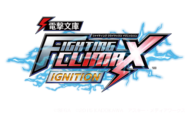 Dengeki Bunko FIGHTING CLIMAX IGNITION APM3 Fci_logo