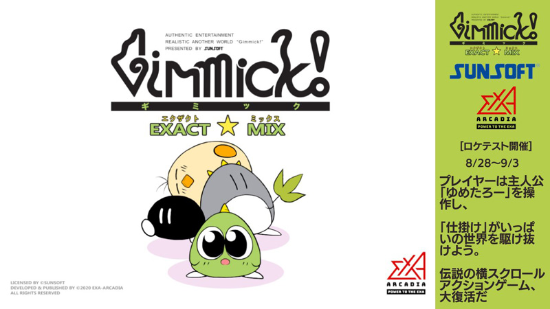 Gimmick! EXACT☆MIX Gim18