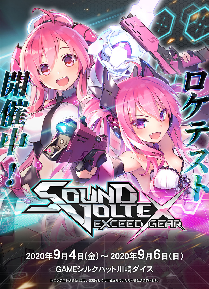 Sound Voltex Exceed Gear Sveg_02