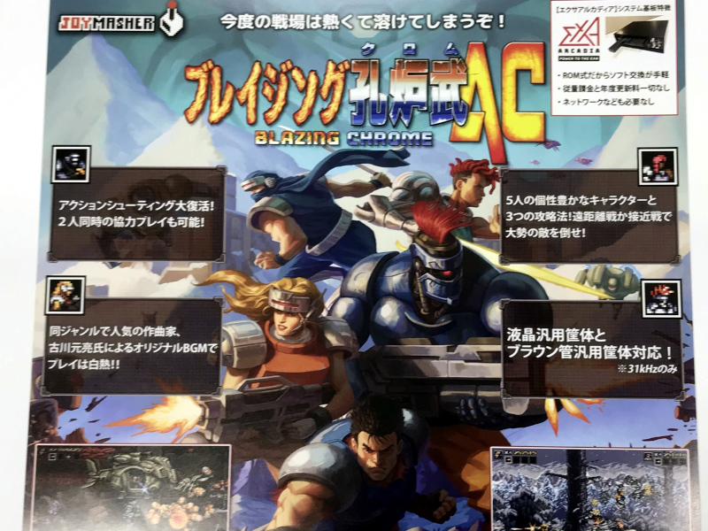 Blazing Chrome AC Bcac_23