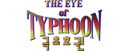 The Eye of Typhoon - Tsunami Edition Teot_00b