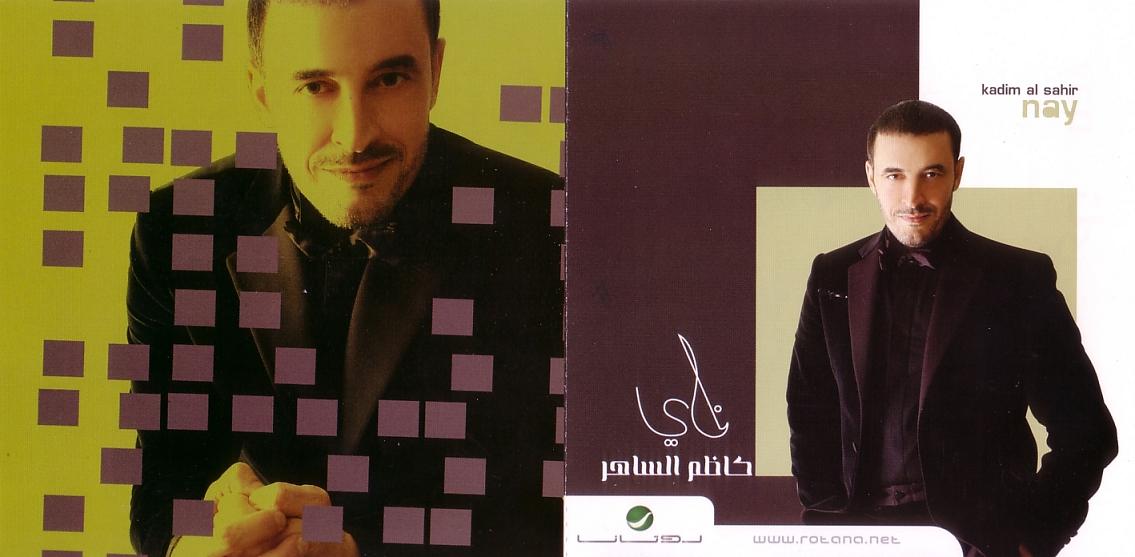 Kadim Al Sahir -Nay- 2007, EXCLUSIVE CD COVERS Post-27022-1189257628