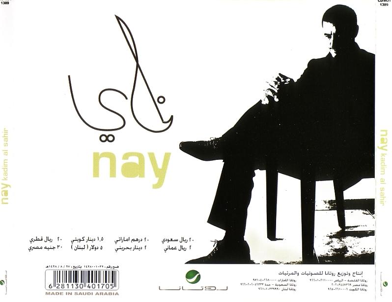 Kadim Al Sahir -Nay- 2007, EXCLUSIVE CD COVERS Post-27022-1189257680