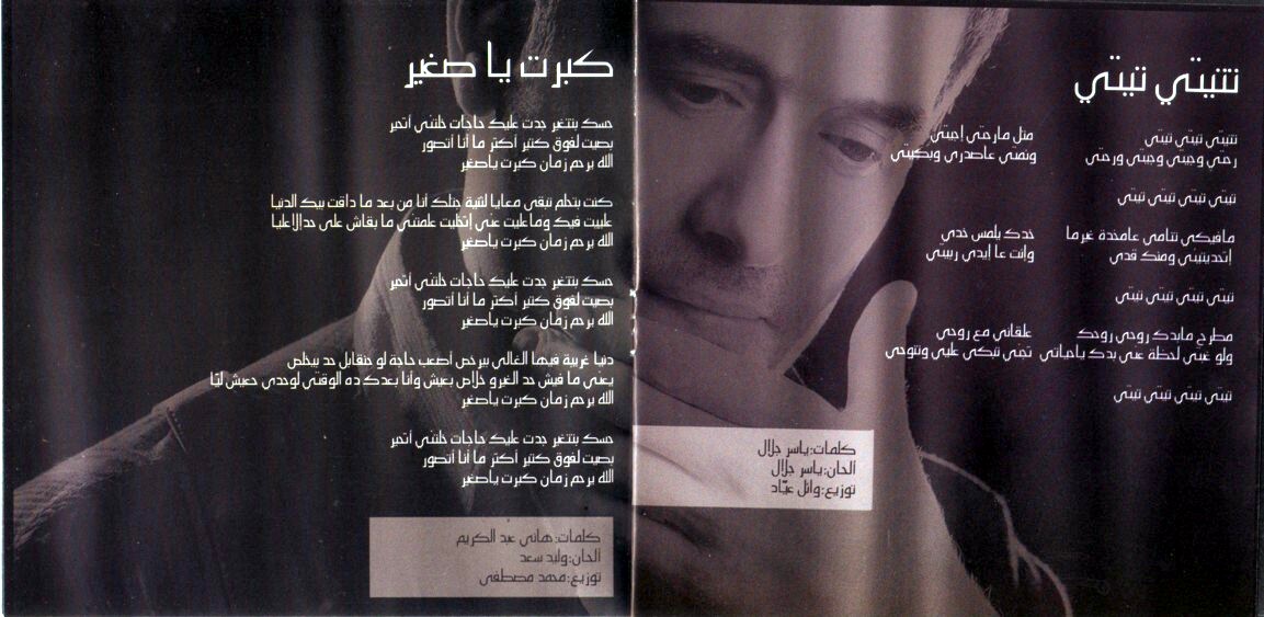 حصريا :: رضا :: نسيت النوم :: 2009 Post-70561-1234198587