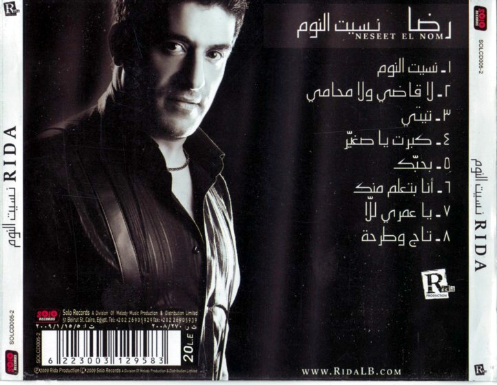 حصريا :: رضا :: نسيت النوم :: 2009 Post-70561-1234198805