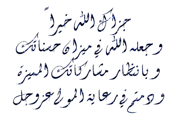 جواهر نبويه لمن له او عليه دين Hwaml.com_1285323911_244