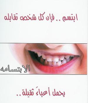 .(◕‿◕✿) >> حملـــــــــــــة >>ابتسم معنا..<<(◕‿◕✿)  Hwaml.com_1298887274_905