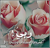 طلبات العضوات  - صفحة 2 Hwaml.com_1304756484_676