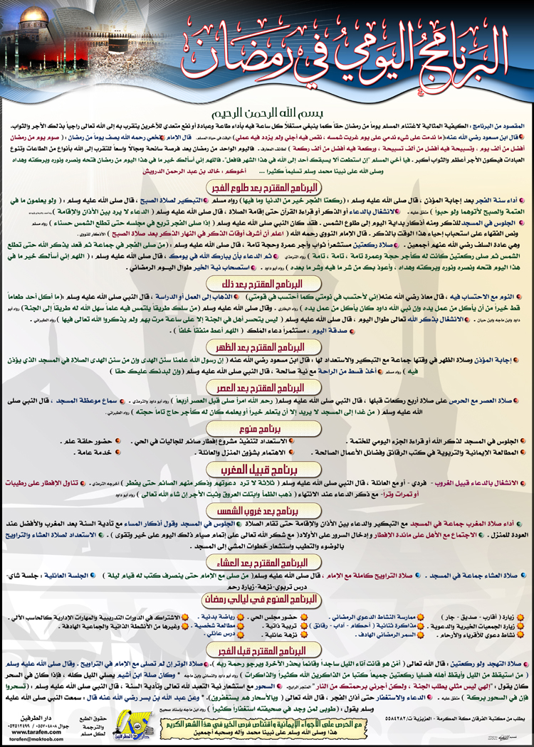 هدية لاعضاء المنتدي بمناسبة رمضان 2012  Hwaml.com_1307437916_254