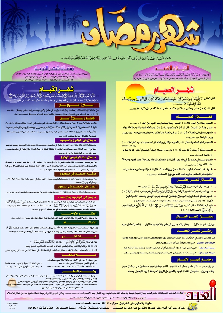 هدية لاعضاء المنتدي بمناسبة رمضان 2012  Hwaml.com_1307437918_289