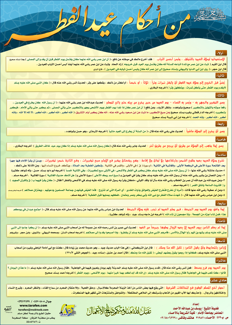 هدية لاعضاء المنتدي بمناسبة رمضان 2012  Hwaml.com_1307437919_736