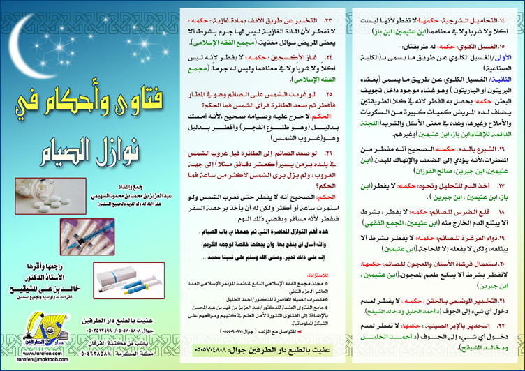 هدية لاعضاء المنتدي بمناسبة رمضان 2012  Hwaml.com_1307437920_428