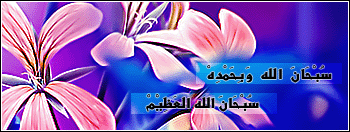 ||~||اكسيسوارات اسلامية ||~|| Hwaml.com_1309308512_771