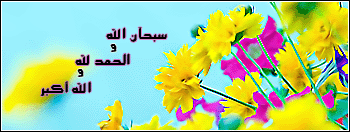 ||~||اكسيسوارات اسلامية ||~|| Hwaml.com_1309308513_153