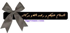 ## قبل ان تنام سامح الانام ##  Hwaml.com_1325143496_658