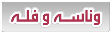 خطوط للفوتوشوب english +Arabic Hwaml.com_1331353146_111