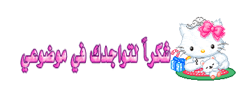 ردود جاهزه للمواضيع  اتفضلوو جميعا  Hwaml.com_1335047095_405