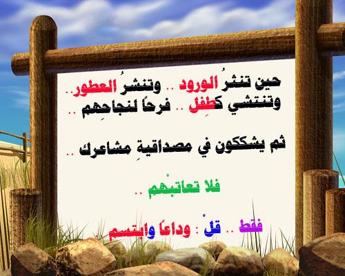 وداعاً يا أصدقاء أغادركم لأسباب قاهرة Hwaml.com_1336578429_561