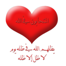 ّّلا َنريِدْ الكَمّال وَلكِنْ نرِيّد قلوُباً تصّحُو عِنّد الخَطأ ّّ Hwaml.com_1337549585_952