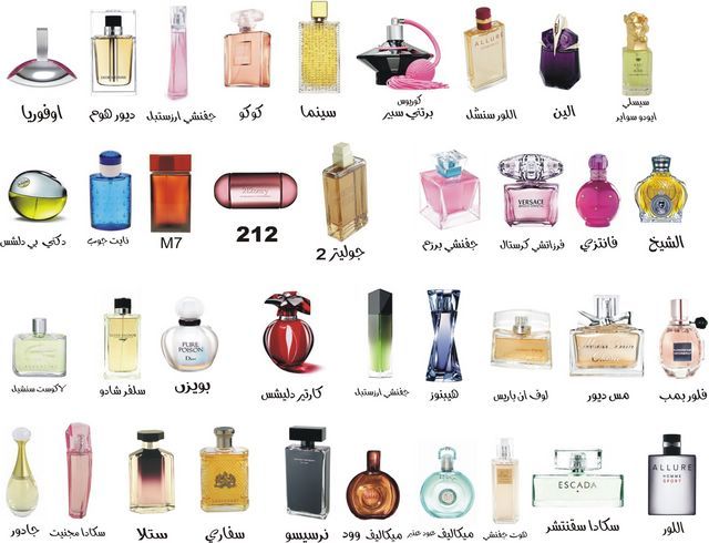 عطور Hwaml.com_1337990776_958