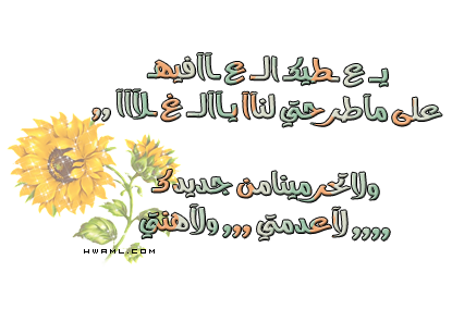 الامانة      Hwaml.com_1340090360_846