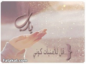 «`♪•♪نَفْــْسَيْ ح ـائِرَةٌ بَيْــنَ قَلْبْـي وَعَقْـلي َوضَمْيـرْي♪•♪`» - صفحة 5 Hwaml.com_1344694565_297