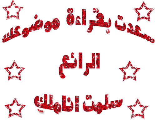  احدث ملفات عربى كامل مسلم ومسيحى ثابت ومتحرك الترومان 333 و555 و666 و777 و888 و999 معالج سى بتاريخ 1-11-2014 Hwaml.com_1385672671_789