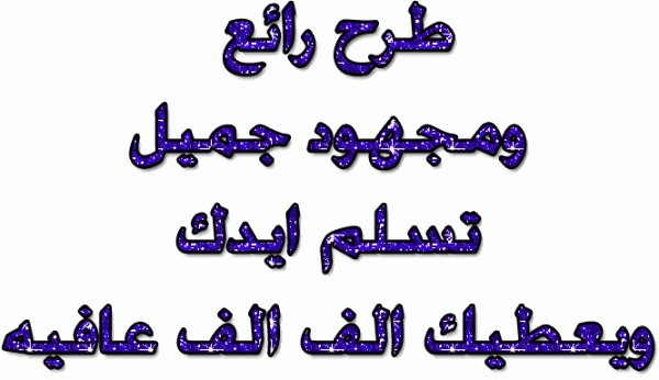 قصيدة معلمي للشاعر عبد الرحمن العشماوي Hwaml.com_1393324043_270